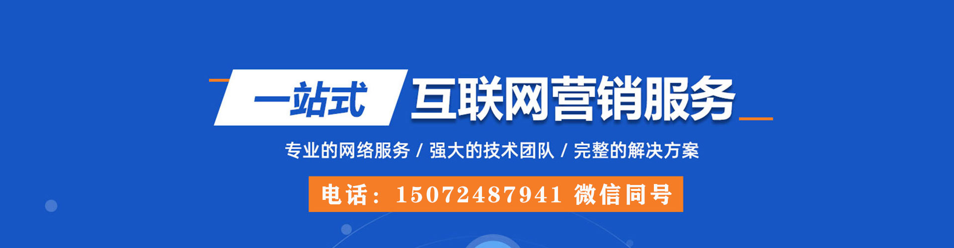 精河百度sem